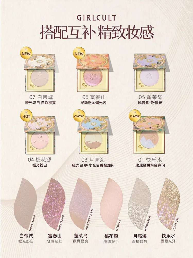 Girlcult Highlight Peach Blossom Land Matte Expanded Color Cover Tears Groove Brightening Sunken Surface