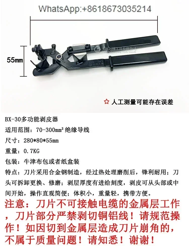 Rotary cutting multi-function peeling knife BX-3040 wire stripper insulated wire high voltage cable middle section fast