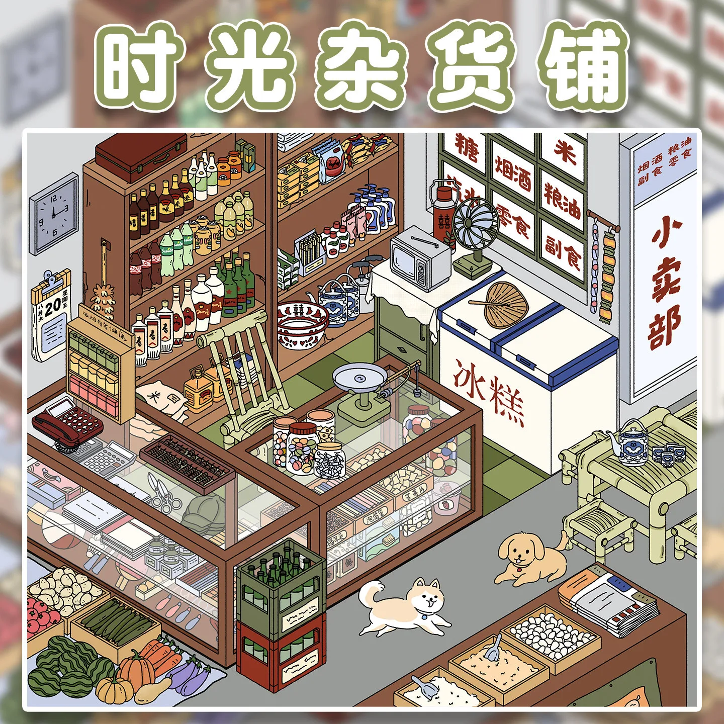 Kawaii Seaview Apartment 3D Time Grocery Store Landscape Sticker  DIY Pocket Cabin Scene festival gift