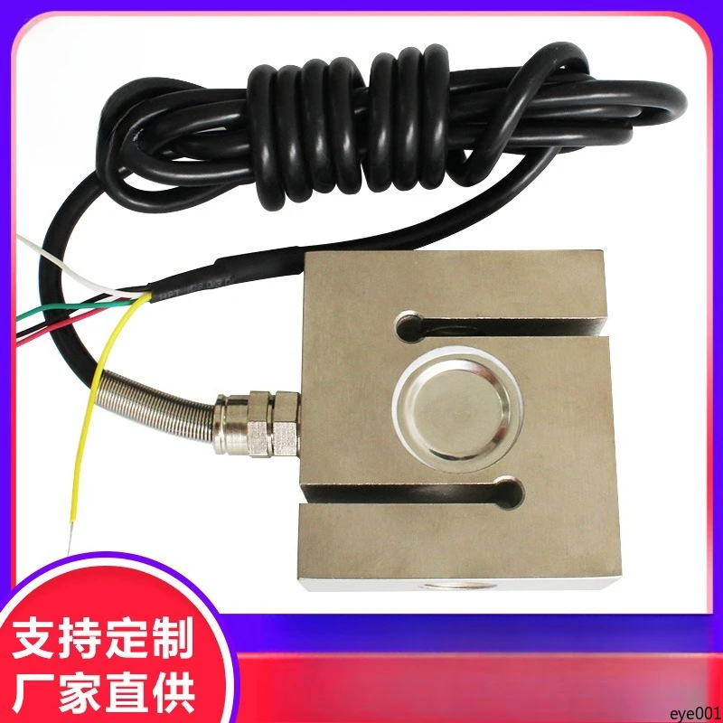 

S-Type Weighing Load Cell Sensor Tension Compression Force Sensor 1000kg Custom Range for Industrial Weighing Systems