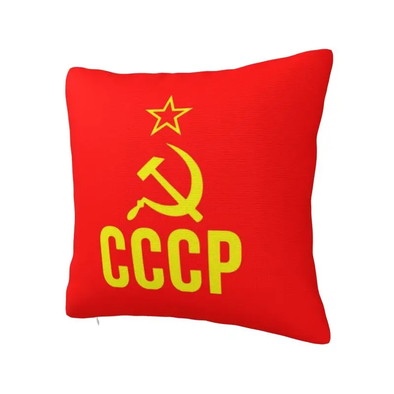 Custom USSR Hammer And Sickle CCCP Flag Pillow Case Home Decor Kawaii Soviet Union Communist Outdoor Cushions Square Pillowcase