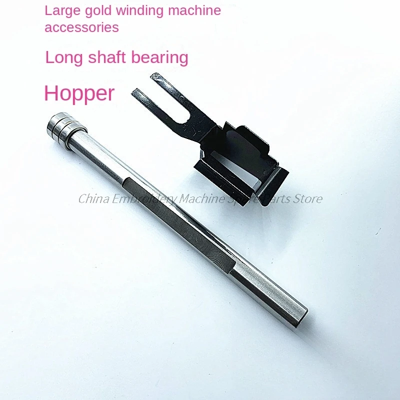 1PCS Spindle with Bearing Leakage Hopper Drain Hopper Dajin Automatic Winding Machine Accessories Computer Embroidery Machine