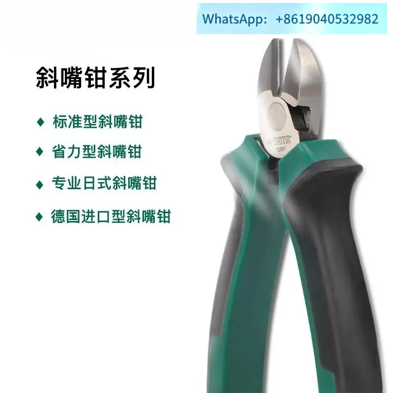 Sata Shida diagonal 70202A industrial grade diagonal nozzle pliers 5/6/7/8 inch labor-saving pliers