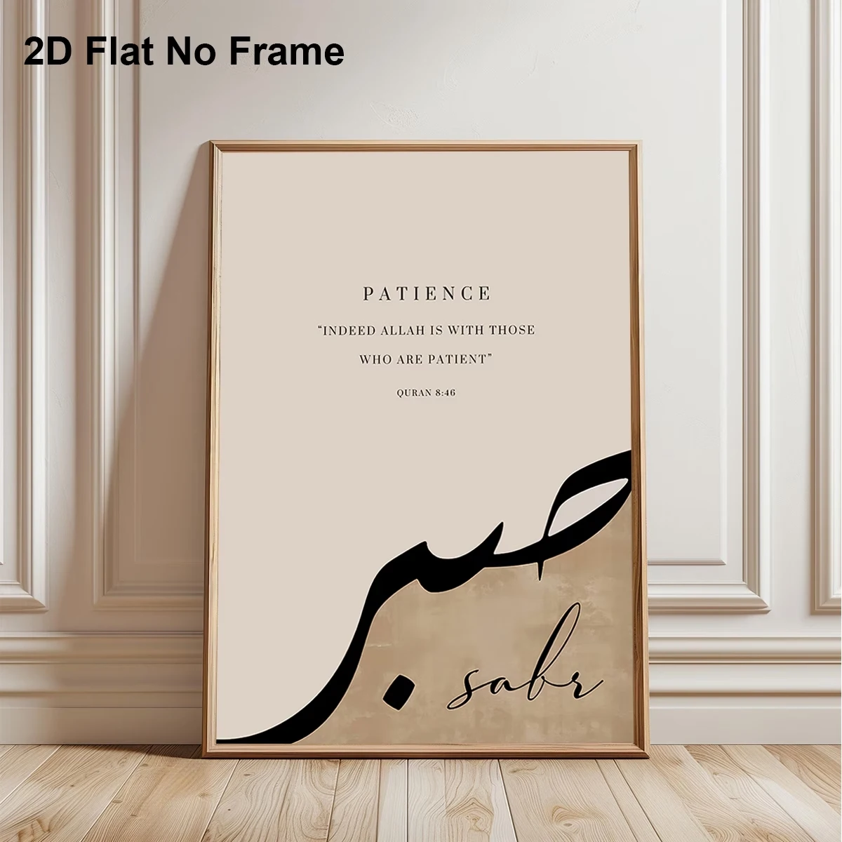 Modern,Retro Allah Is With The Sick Quran 846 Wall Art Print Canvas Painting Poster Picture For Living Room,Bedroom Home Decor