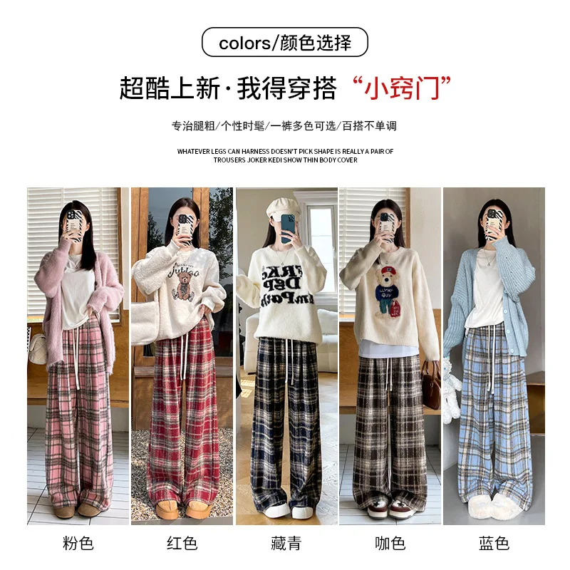 Blue Plaid Pants Women's Winter and Autumn 2025 New Loose and Lazy Casual Fleece Straight Wide-leg Pants Women