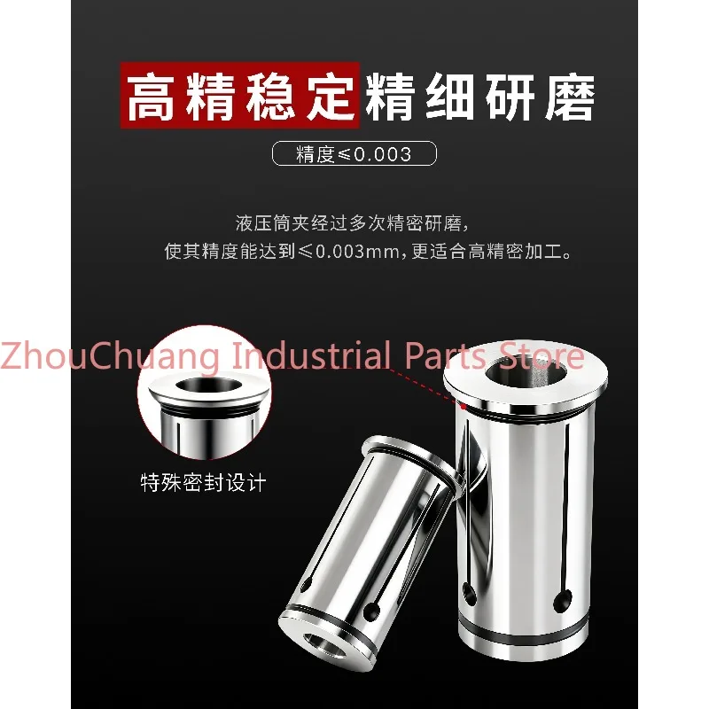 Hydraulic Collet High Precision 0.003 Hydraulic Tool Holder Collet HC12/16/20/25/32 Inner Support Collet