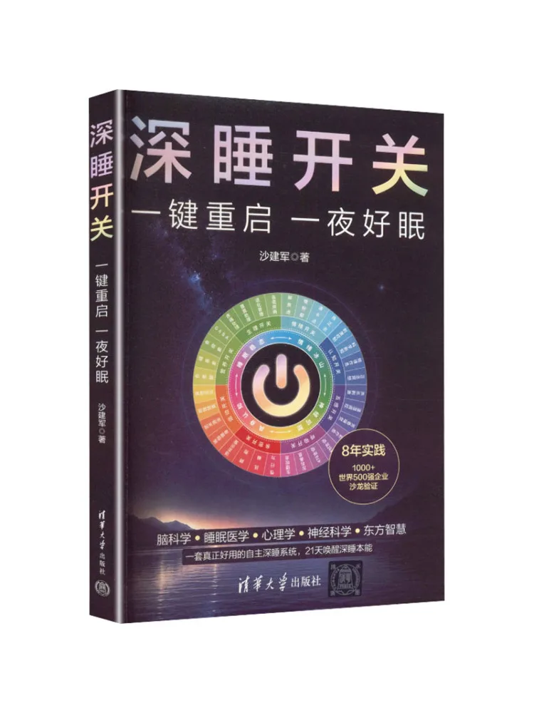 Book-Winshare Deep Sleep Switch One Key To Restart A Good Night's Sleep