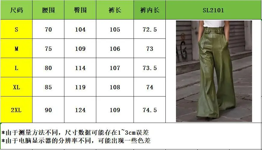 High Waist PU Leather Pants Loose Wide Leg Pocket Pants Cinched Flare Faux Leather Pants Casual Comfy Stretch Flare Trousers
