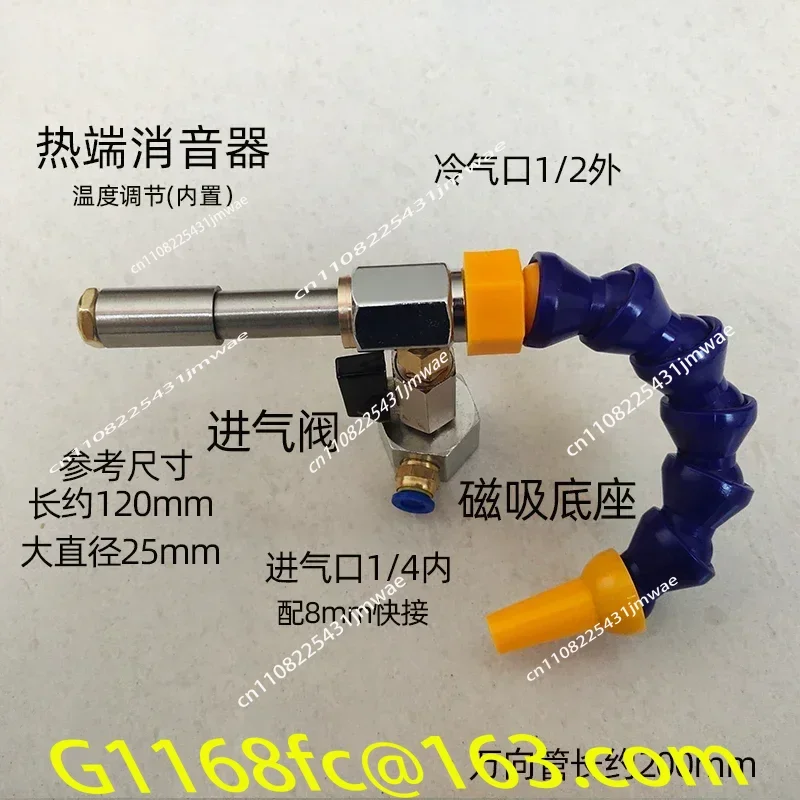 Stainless Steel Vortex Tube Turbine Cooler Air Cooling Spiral Vortex Flow Heating Devil Rapid Freezing Tube