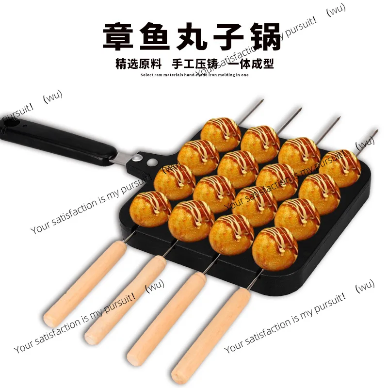 Household octopus ball mold commercial gas barbecue plate fish ball machine feeding needle