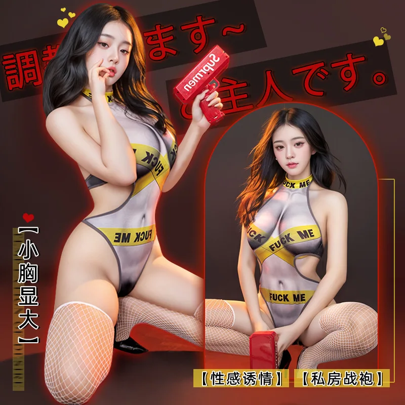 

Pure Desire Lingerie Sexy Stretch Swimsuit Tight Fit Printed Design Couples Role Play Hot Passion Family Planning