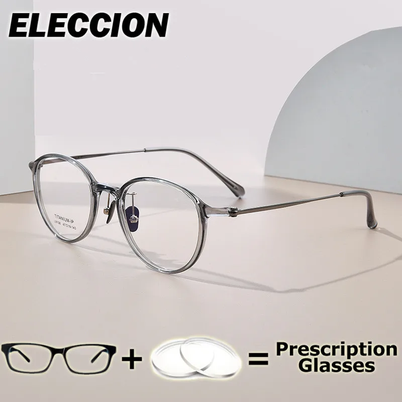 

ELECCION очки по рецепту, мультифокальные удобные оптические очки для мужчин и женщин, оправа для очков для близорукости, фотохромные анти-синие лучи