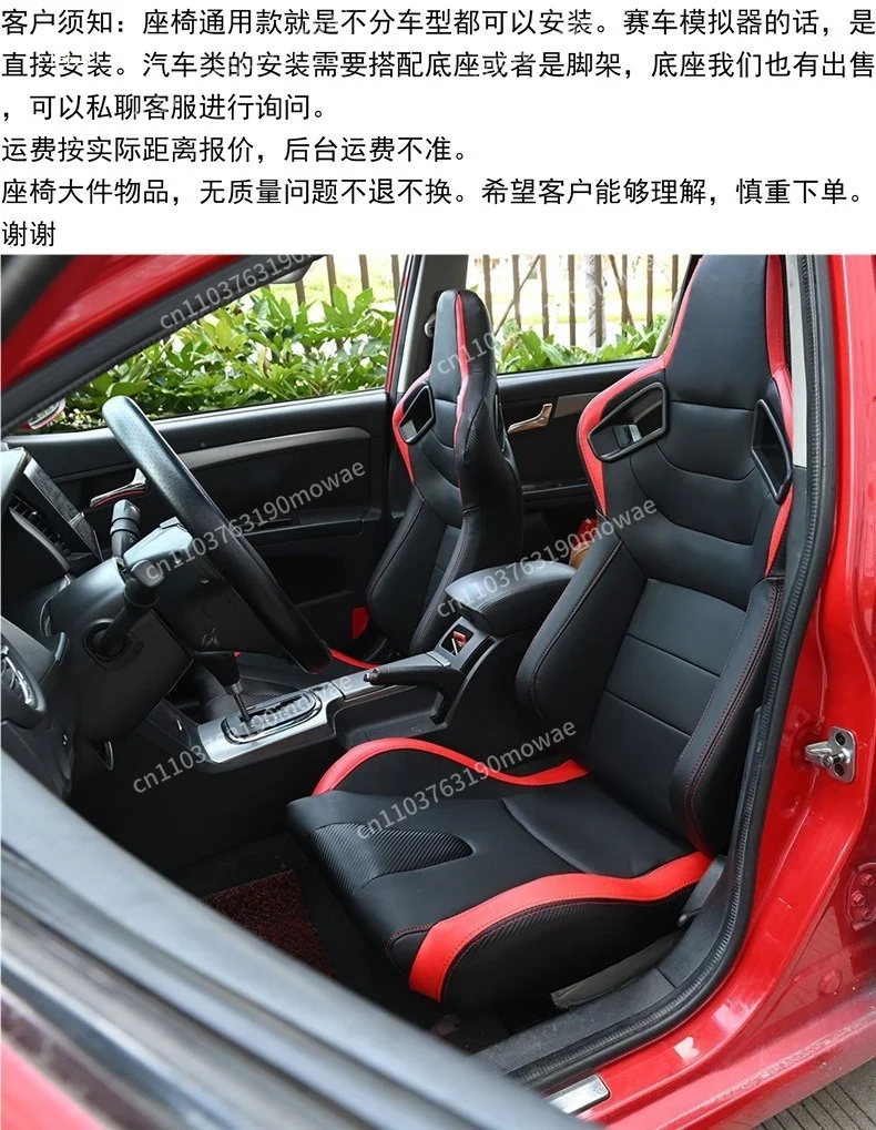 PVC leather racing electronic sports emulator seat, adjustable car modified sports seat
