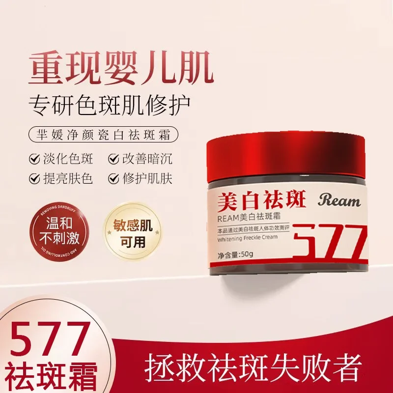 Skin whitening and freckle removing cream Melanin removing face cream made in China to lighten various stubborn spots