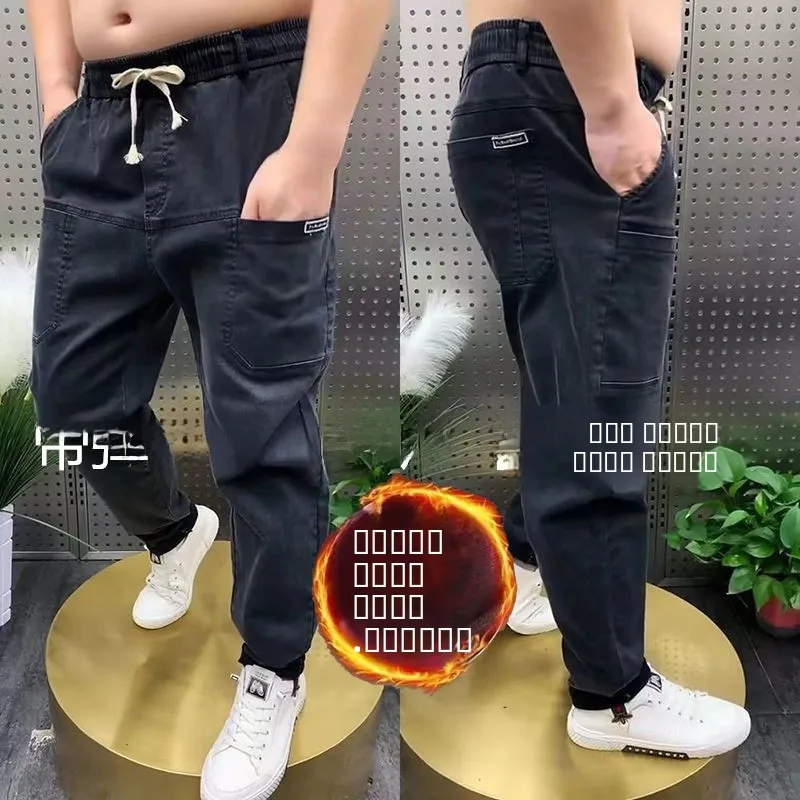 

Autumn Winter Thiened Stretchy Men's Jeans Casual Loose Wear Resistant Large Size Work Trousers Harajuku Sle Cotton Denim