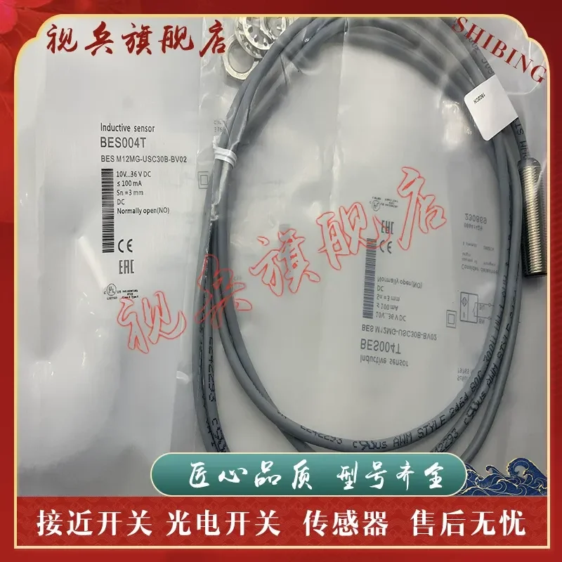 New Spot Proximity Switch Sensor for BES004T BES M12MG-USC30B-BV02