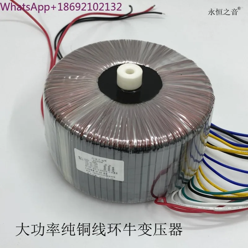 Double 70v High-power Power Amplifier Ring Cow Pure Copper, Fever Ring Cow, Power Amplifier Transformer Peak 4000W