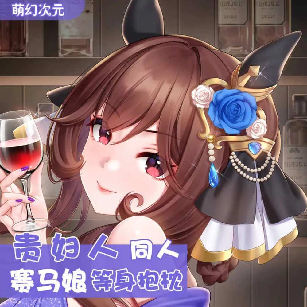 

Umamusume: аниме Dakimakura Ролевая игра Pretty Derby Gentildonna Косплей Наволочка на петлях для тела Двусторонний длинный чехол для подушки