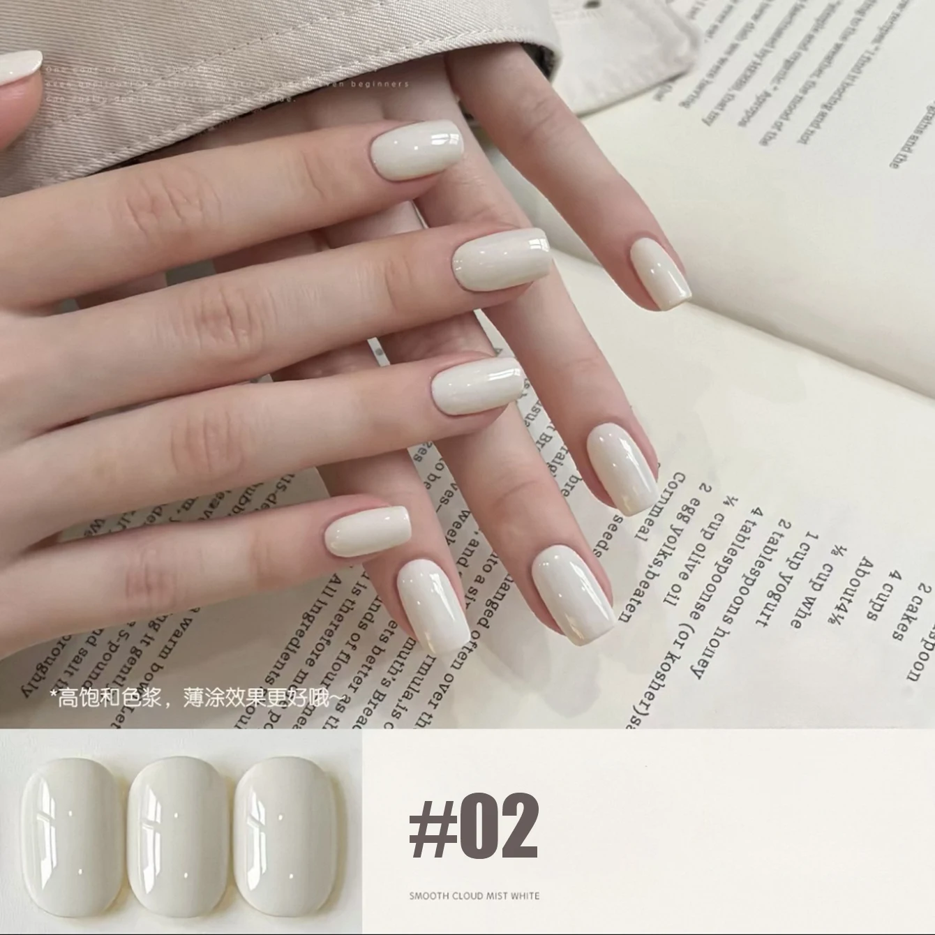 MIANEL 10ml Cloudy White Serie Jelly Gel Nagellack 2026 Neu Hochpigmentierter Joghurt-Weiß Nagellack Ein-Schicht-Deckung – Detail 7