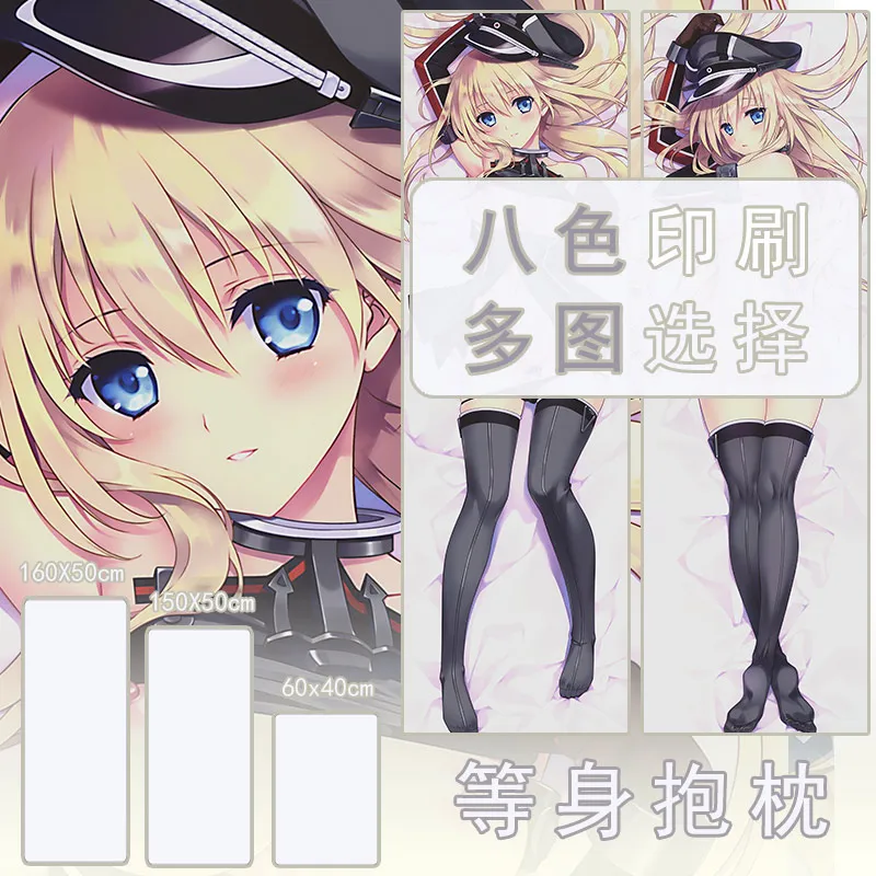 Anime Kantai Collection Bismarck Dakimakura Hugging Body Pillow Case Otaku Pillow Cushion Bed Linings Xmas Gift