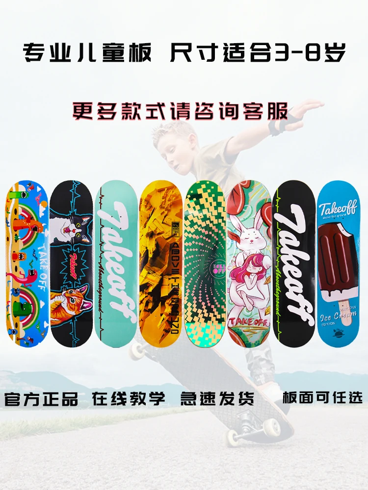 Skateboarding beginners 7.5 Teenage boys and girls professional double warping board 7.63