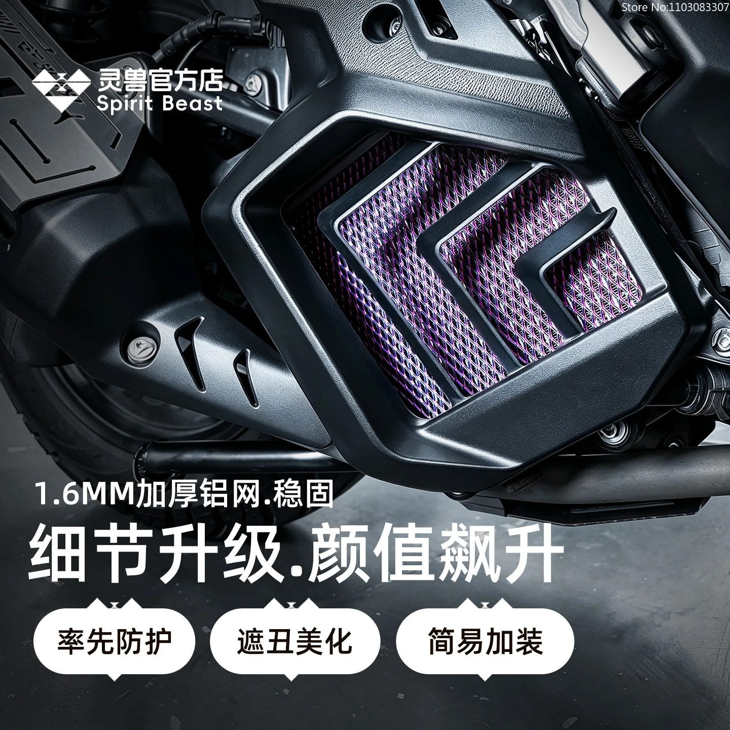 SPIRIT BEAST Aluminum Alloy Modified Radiator Guard for Zontes 150X/150V Water Cooler Tank Mesh Cover Protector Trim