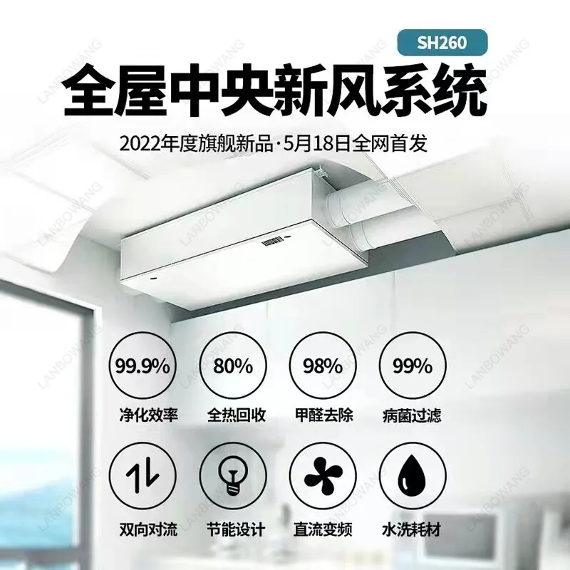 Whole House Central Fresh Air System, Formaldehyde Removal and Haze Removal, Two-way Flow Full Heat Recovery, Ceiling Fresh Air