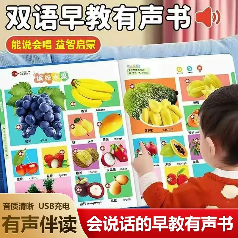 Children's Early Education Audiobooks, Cognitive Enlightenment, Parent-child Interaction