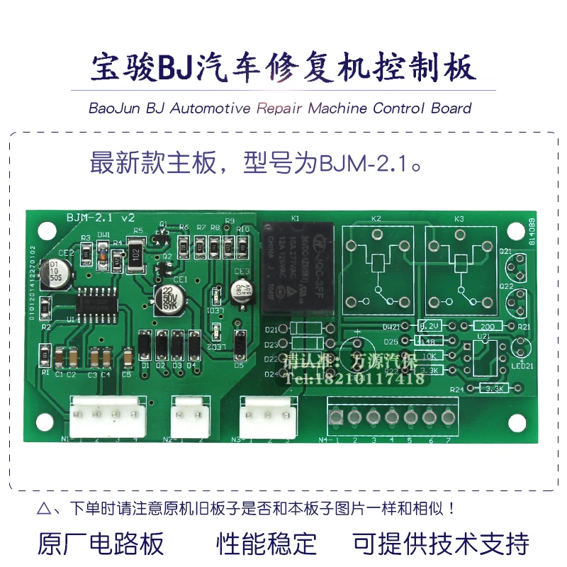 

BJ Automotive Sheet Metal Repair Machine Meson Shaping Machine BJM-2.1 Control Circuit Main Board