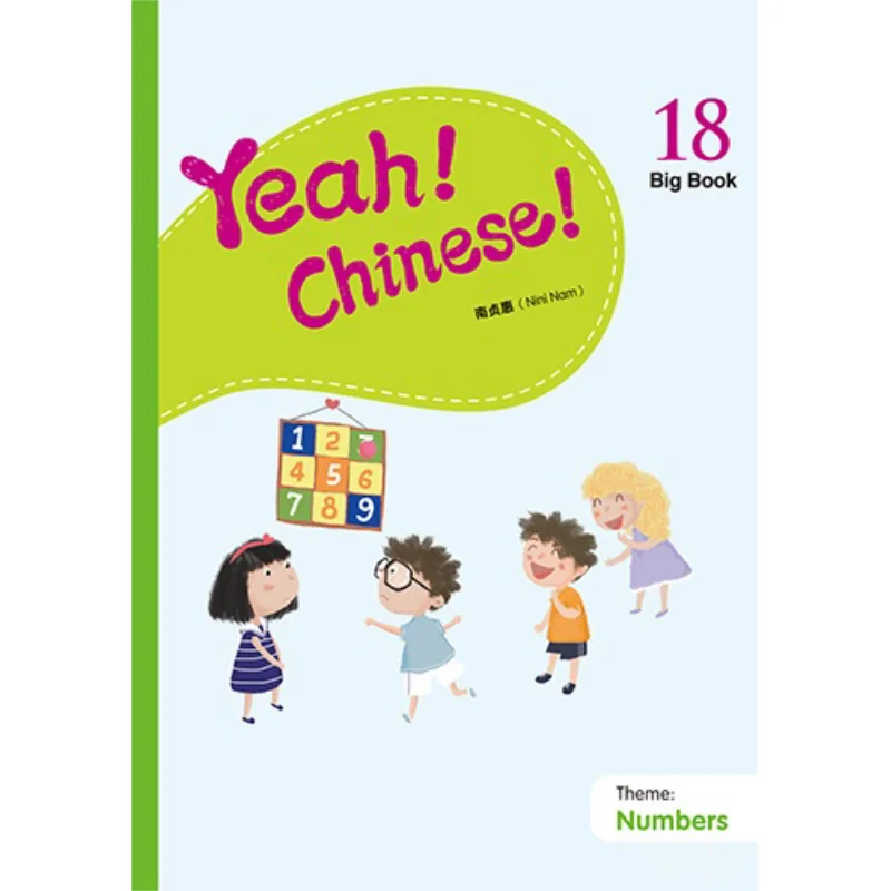 

Большая китайская книга Yeah, книжный магазин 18 Nam Jeonghye Sanlian, ограниченная серия Гонконга, 9789620440106, книга