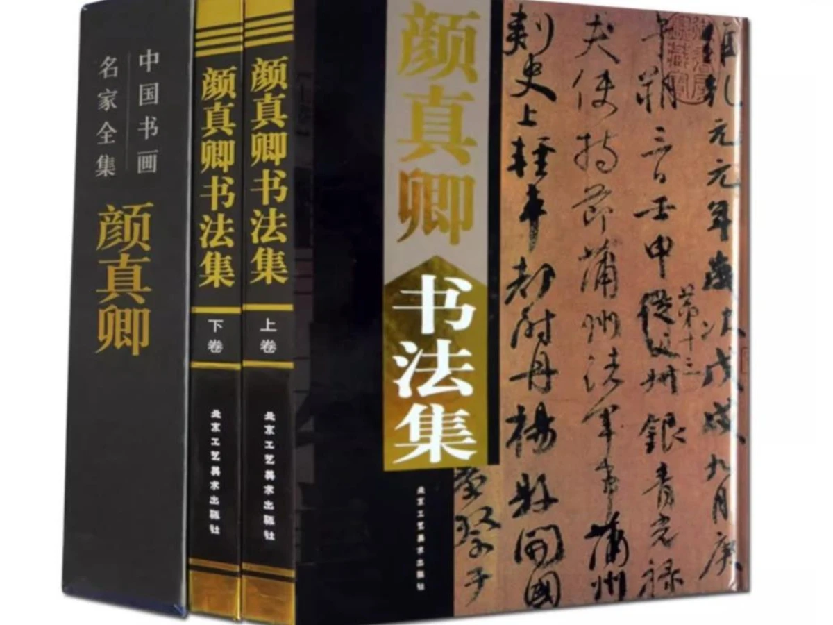 

Chinese Calligraph Book Masters Yan Zhenqing Calligraphy Collection Ancient Brush Copybook