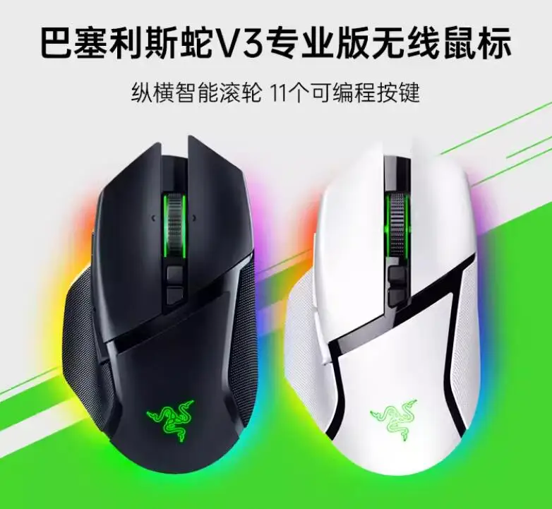 Razer Basilisk V3 Pro Wireless Gaming Mouse Fast Optical Switches Gen-3 HyperScroll Tilt Wheel - Chroma RGB