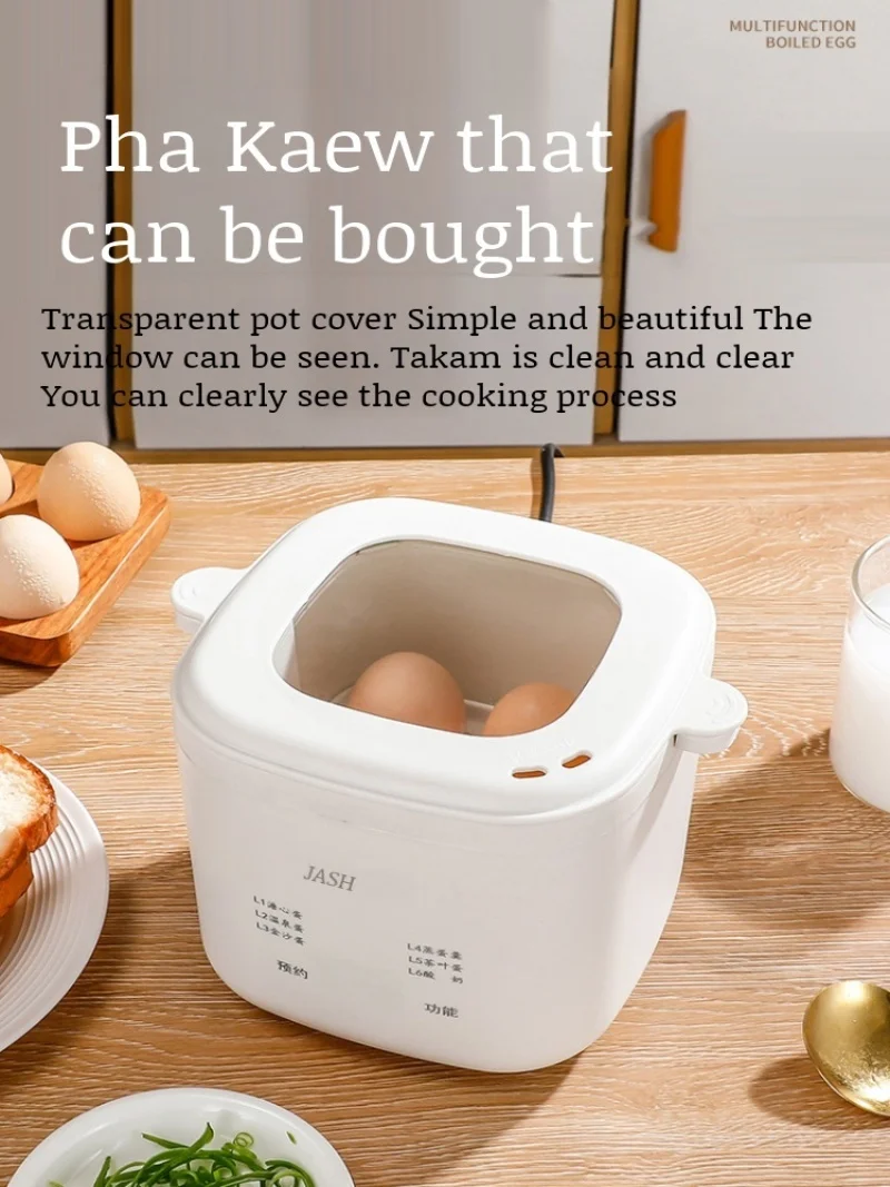 Electric Egg Steamer Home Automatic Intelligent Multifunctional Automatic Poweroff Small Egg Steamer Food Processor