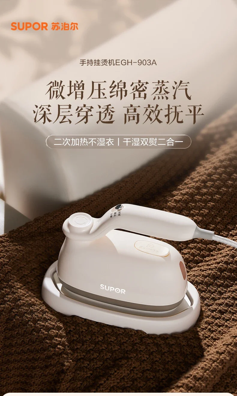 220V Supor Handheld… - image