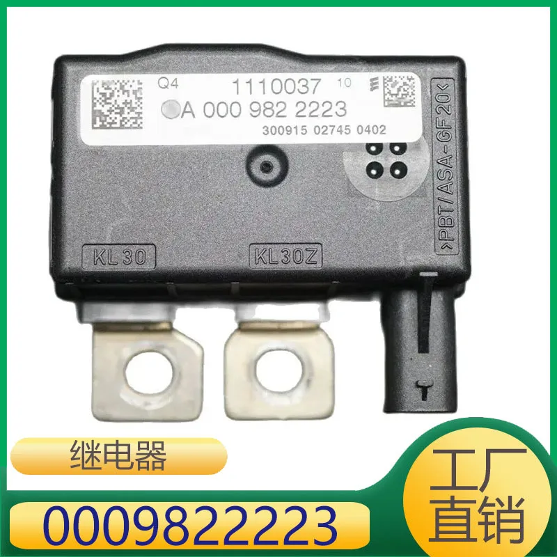 

A 0009822223 Подходит для реле предохранителя защиты от отключения электроэнергии Mercedes-Benz Viano.