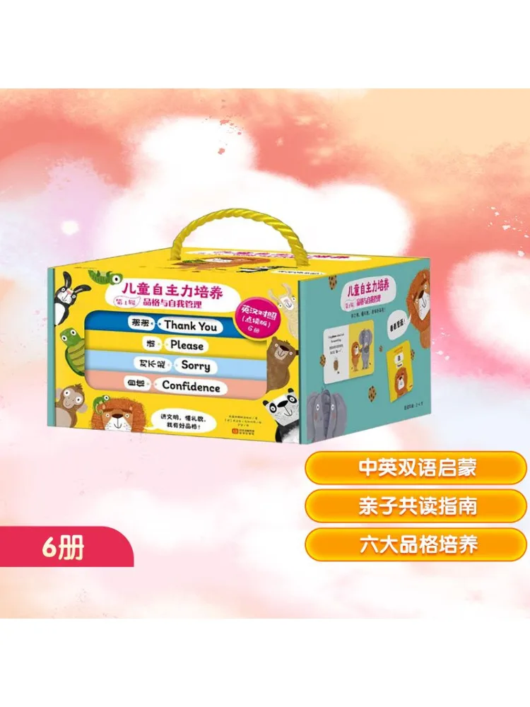 

Book-Winshare Детская самостоятельнаяerminминация Обучение Том 1 Персонаж и самоуправление Двуязычный английский китайский набор из 6 штук