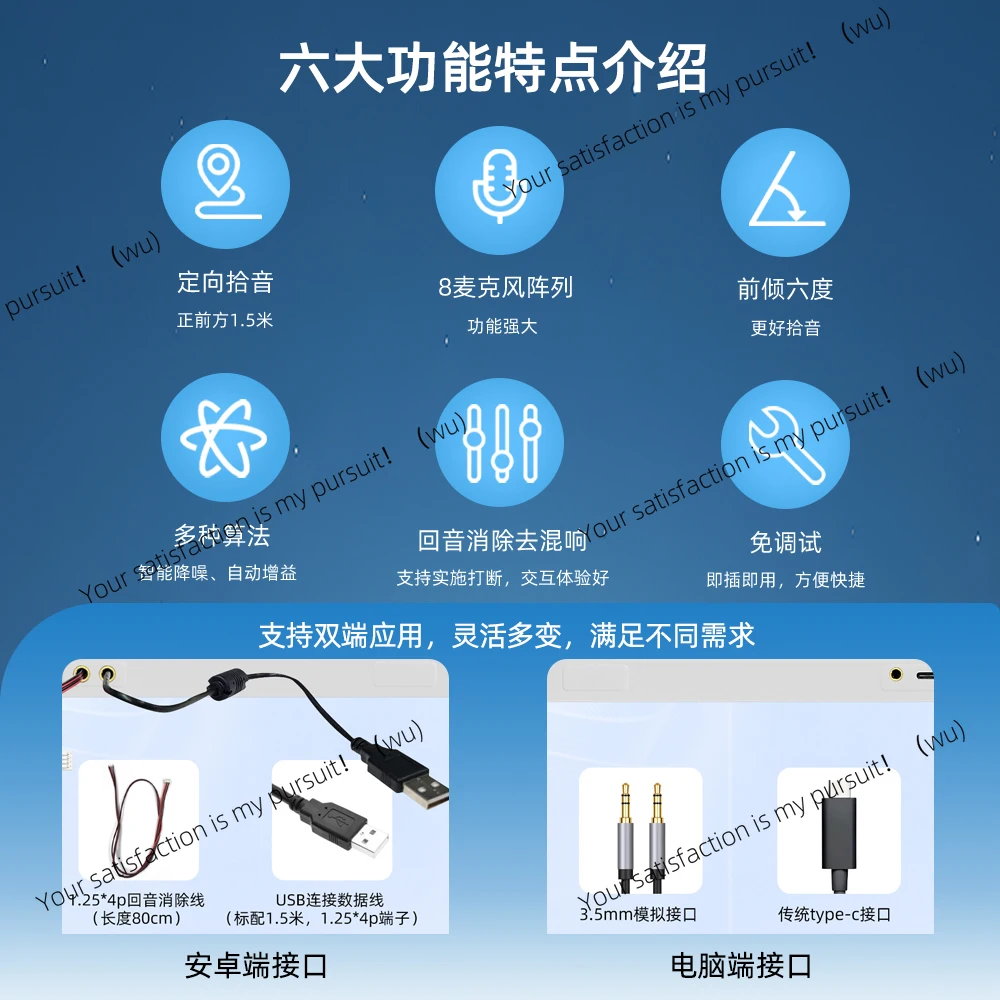 Digital human interaction dedicated microphone directional array microphone computer AI automatic speech recognition directional
