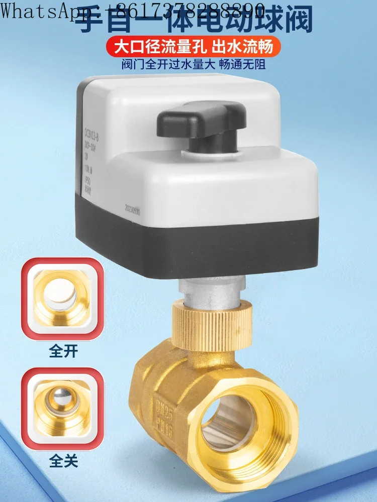 Integrated electric ball valve water ac220V24 normally open and normally closed large flow threaded two-way micro electric valve