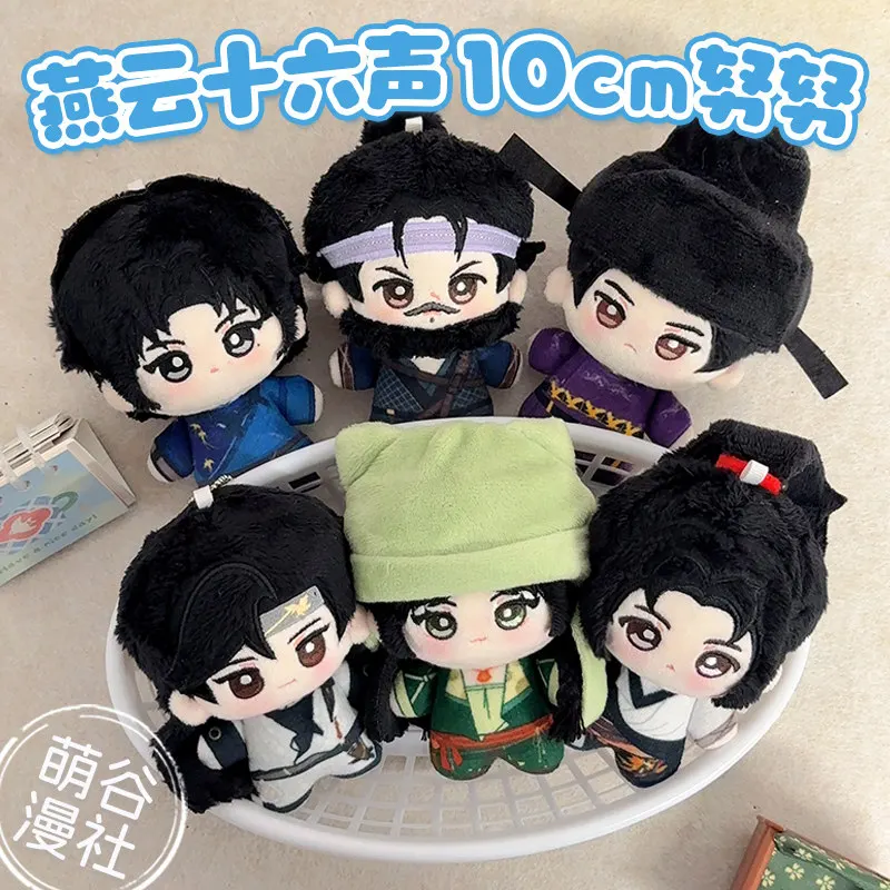 

10cm Plush Doll Keychain Where Winds Meet Merch Zhao Guangyi Jiang Yan Blade Young Master Wen Yingying Bag Pendant Gift