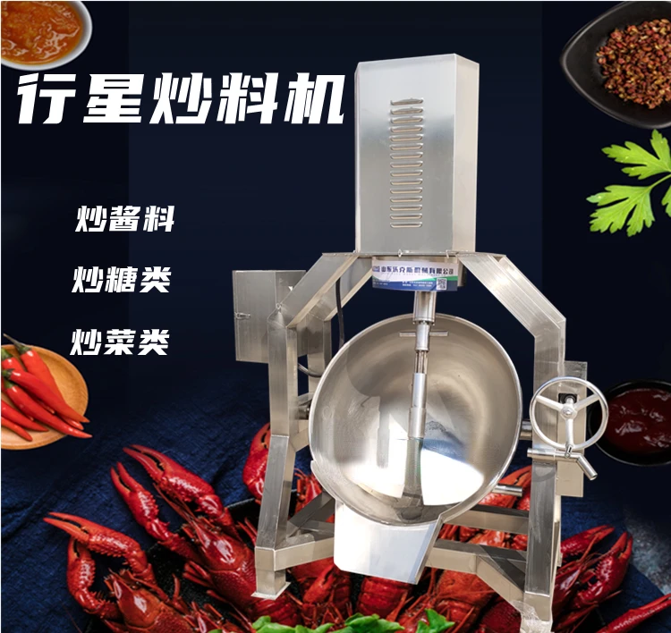 Automatic commercial hot pot base frying machine frying bean paste stuffing machine chili sauce beef sauce wok