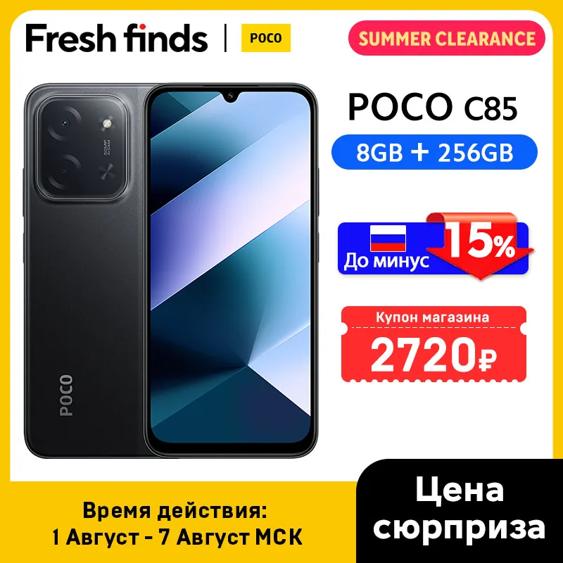 Newest POCO C85 Global Version Cellphone NFC 128/256GB MTK Helio
