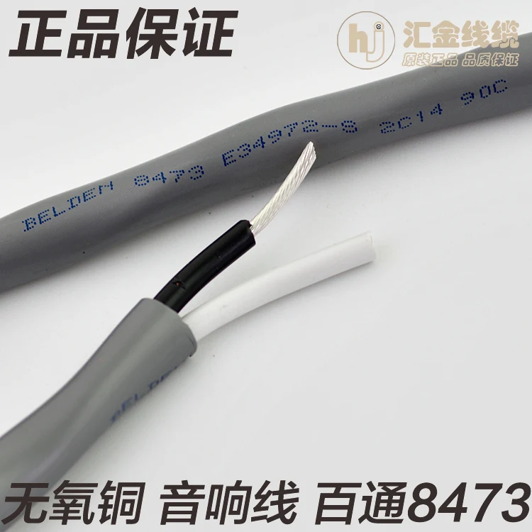 الولايات المتحدة الأمريكية بلدن 8473 كابل مكبر الصوت الإلكترونية ، 2 موصل 14AWG (42x30) المعلبة النحاس ، بك العزل ، بك الخارجي سترة ، CL3