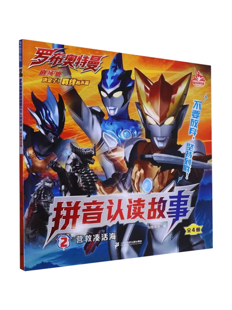 

Книга-Winshare Rescue Struggling Sea