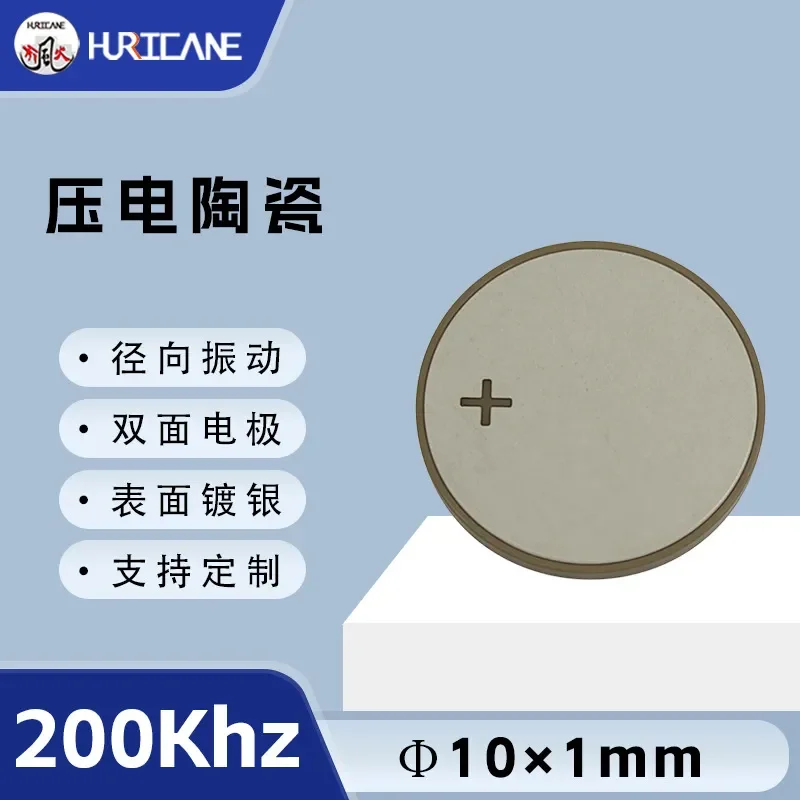 10pcs 200KHz Piezoelectric Ceramic Disc 10mm Radial Vibration Ultrasonic Sensor Transducer for P5 PZT