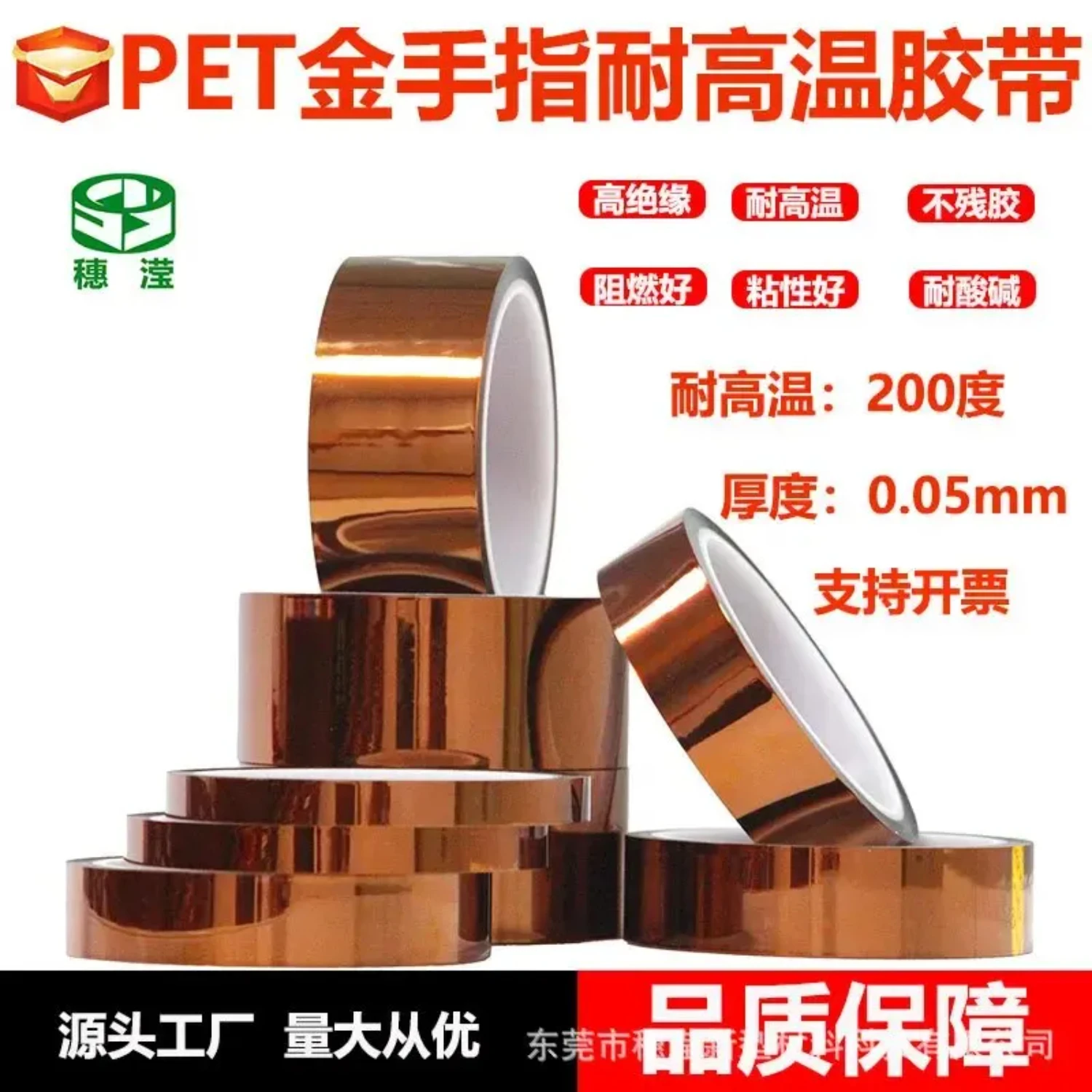 High Temperature Heat Resistant Brown Insulation Tape for Lithium Battery - Non-residual Shielding Glue Provides High Temperatur