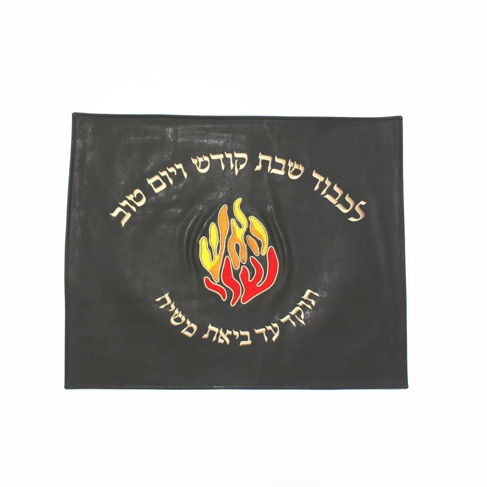 Judaica-Funda de cuero para pan de sabbat, bordado hebreo, regalo religioso, Hanukkah