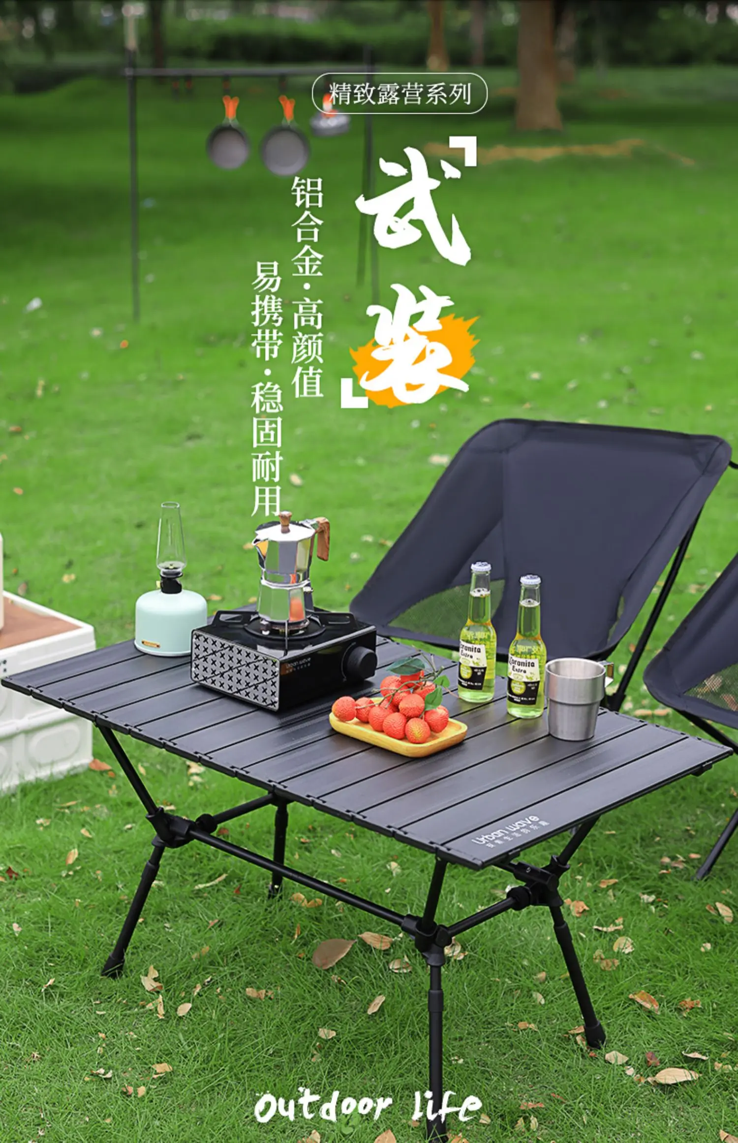 Urban wave outdoor folding table portable picnic tables and chairs aluminum omelet table camping equipment full set of supplies.