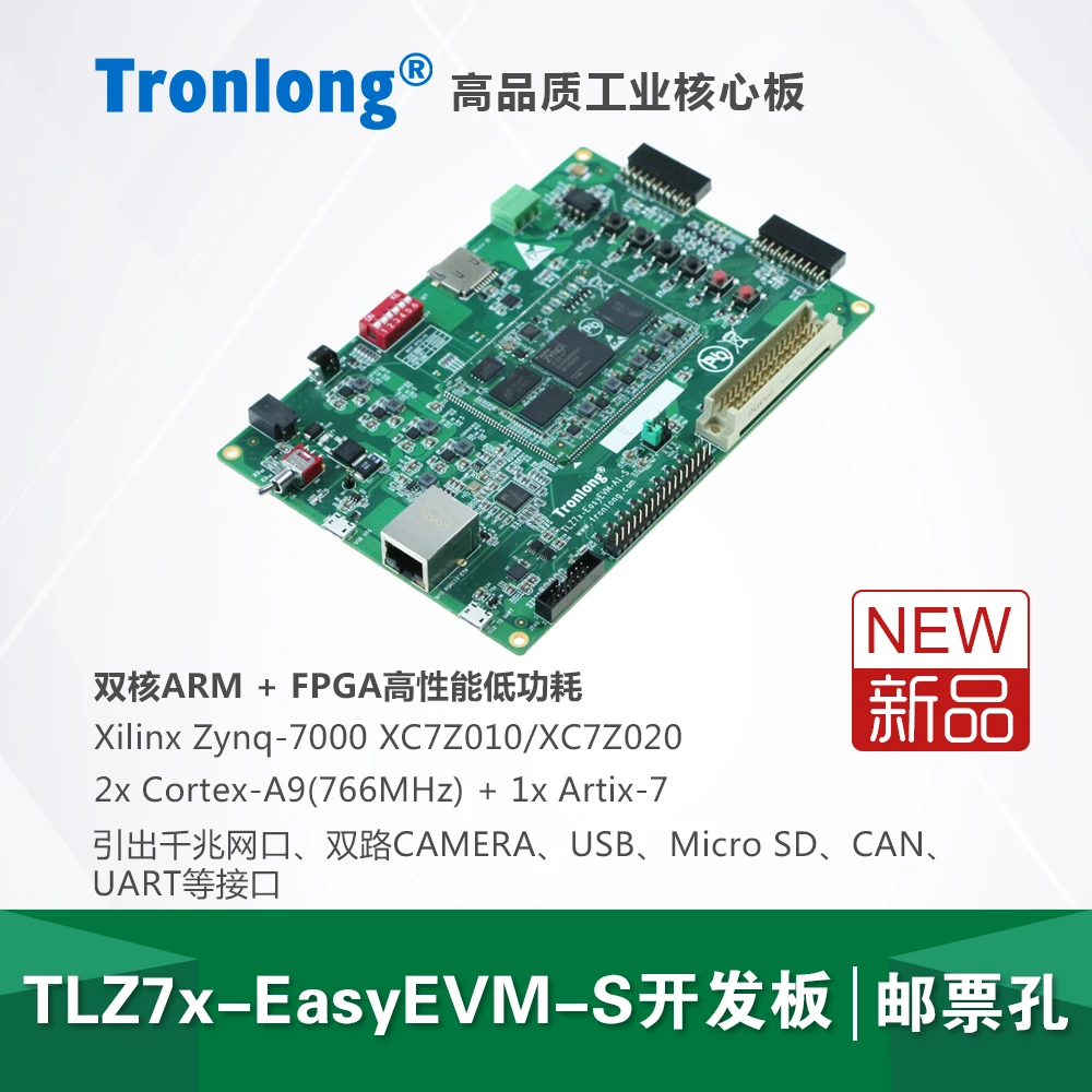 لوحة تطوير Tronlong Zynq Xilinx zynq-7010 7020 ذراع + طاقة التحكم الصناعية FPGA