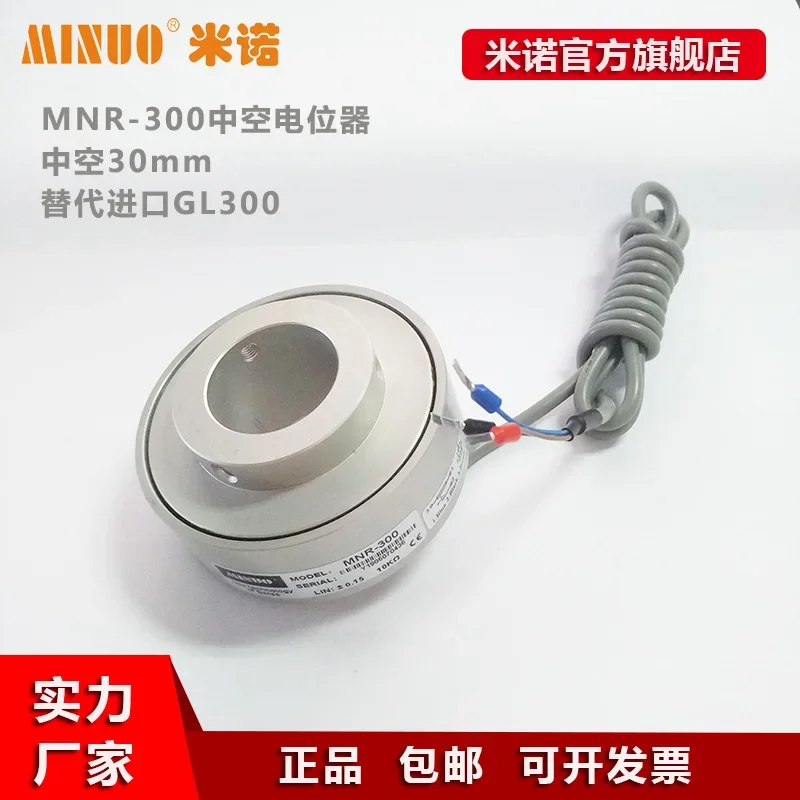 MNR-300 High Precision GL300 10k 150 ° Hollow Shaft 20mm 30mm Potentiometer Rotation Sensor