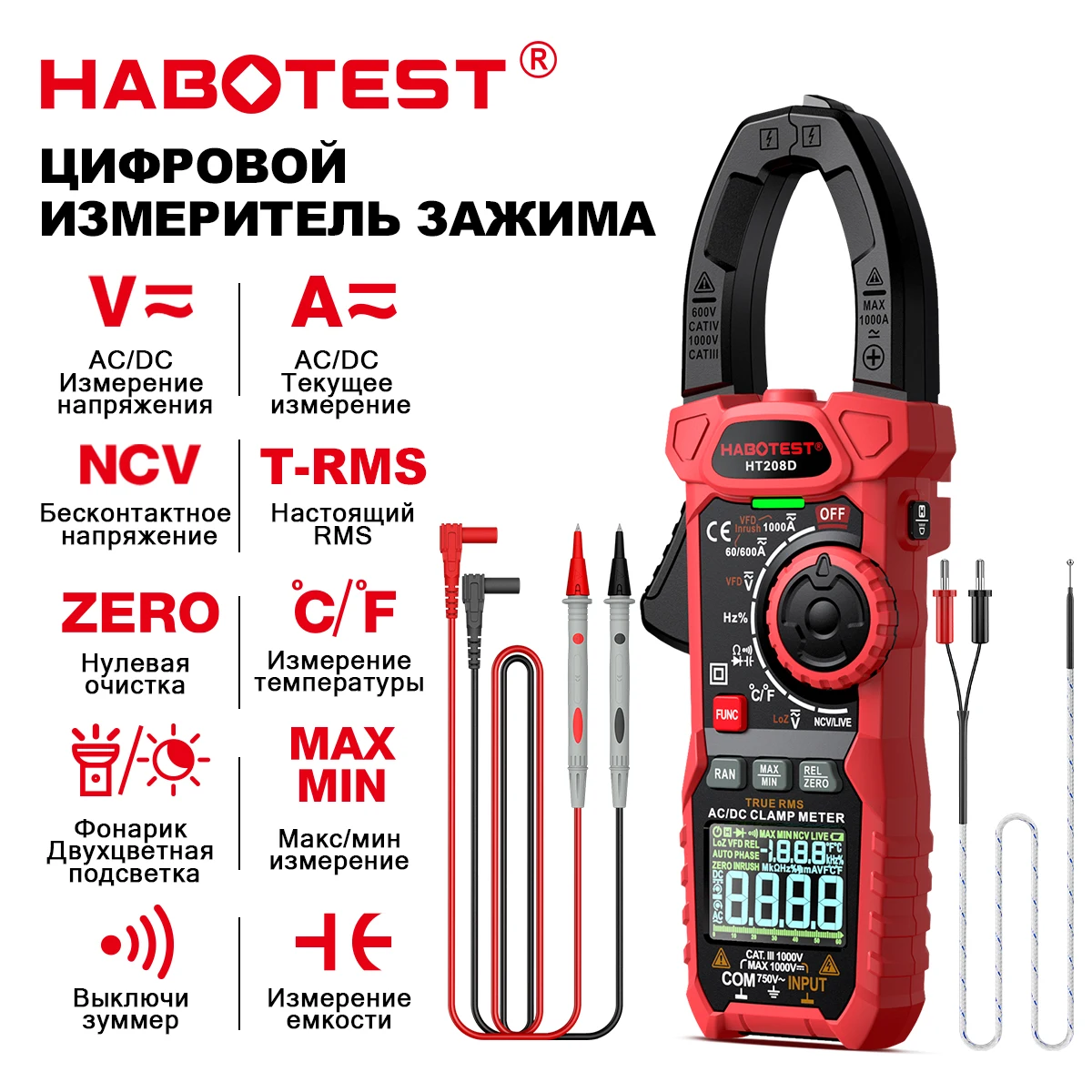 HABOTEST HT208 Professional Clamp Meter Multimeter 1000A 1000V AC DC True RMS  Amperimetrica Capacitance Digital Clamp Tester